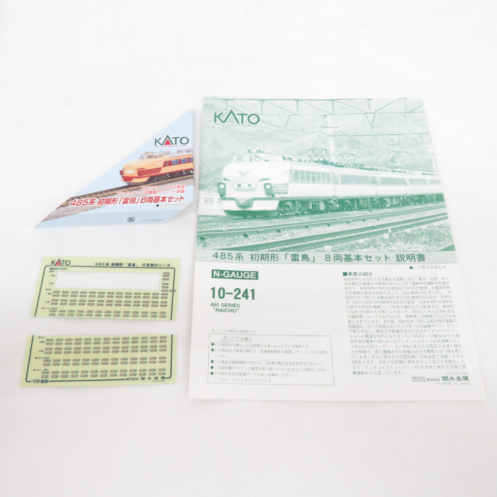Nゲージ 10-241 485系 初期形「雷鳥」 8両基本セット 鉄道模型 電車 