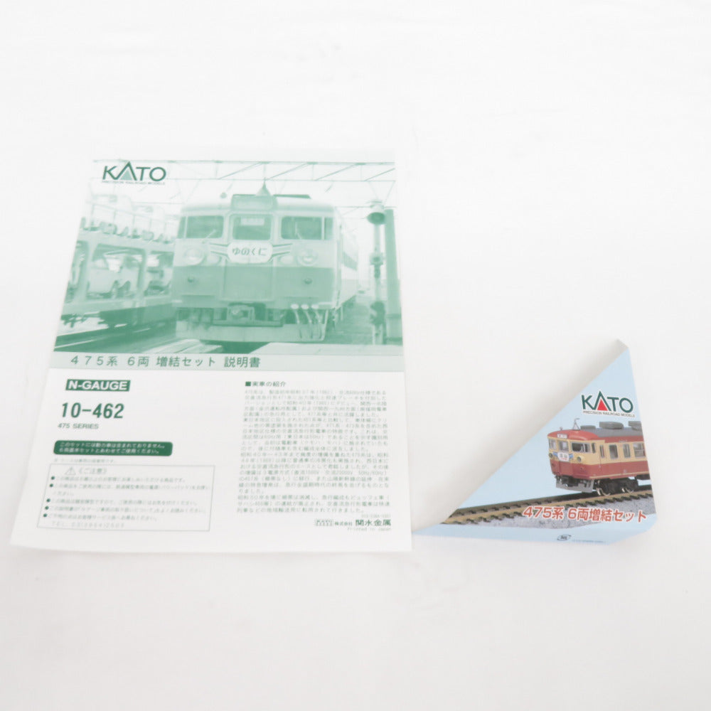 Nゲージ 10-462 国鉄(JR西日本・九州)475系交直流急行形電車6両増結セット 鉄道模型 電車 KATO カトー 模型