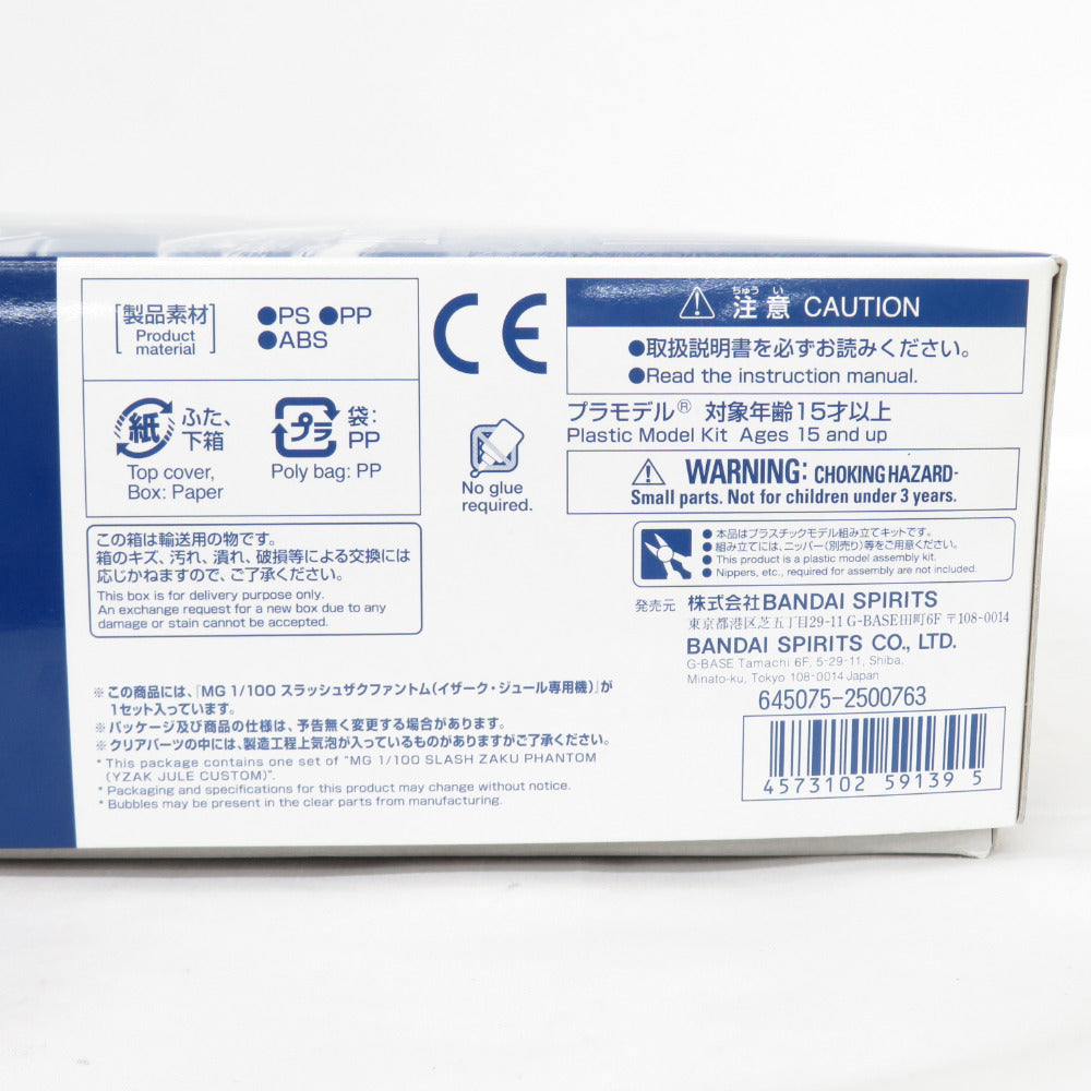 1/100 MG ZGMF-1001 スラッシュザクファントム(イザーク・ジュール専用機) 機動戦士ガンダムSEED DESTINY プレミアムバンダイ限定 未組立品 BANDAI バンダイ プラモデル