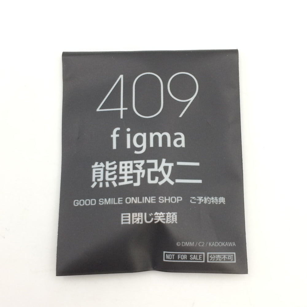 艦隊これくしょん -艦これ- 熊野改二 409 特典顔パーツ付 figma 