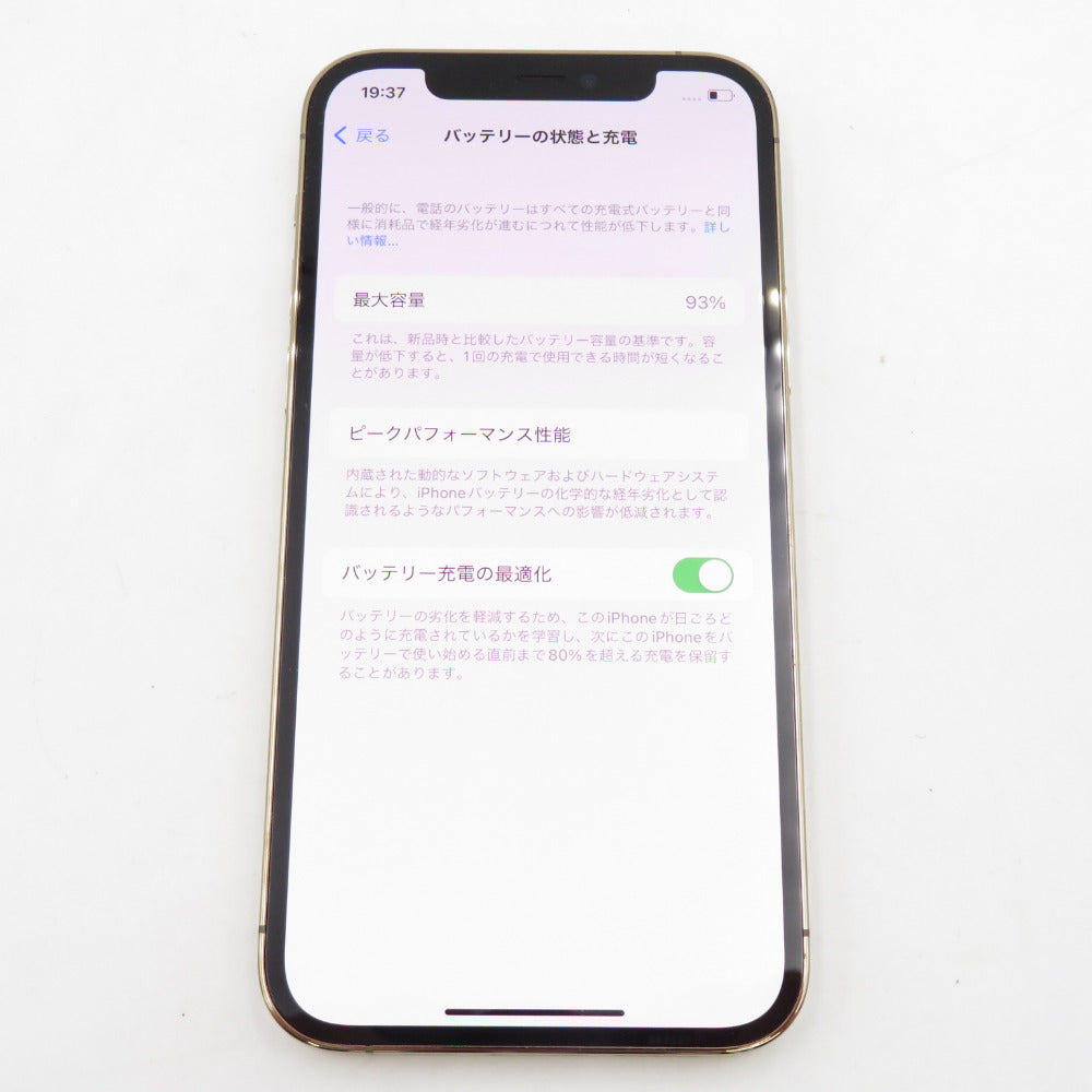 Apple iPhone 12 Pro (アイフォン トゥエルブ プロ) SoftBank 128GB MGM73J/A ネットワーク利用制限▲ SIMロックなし ゴールド 本体のみ