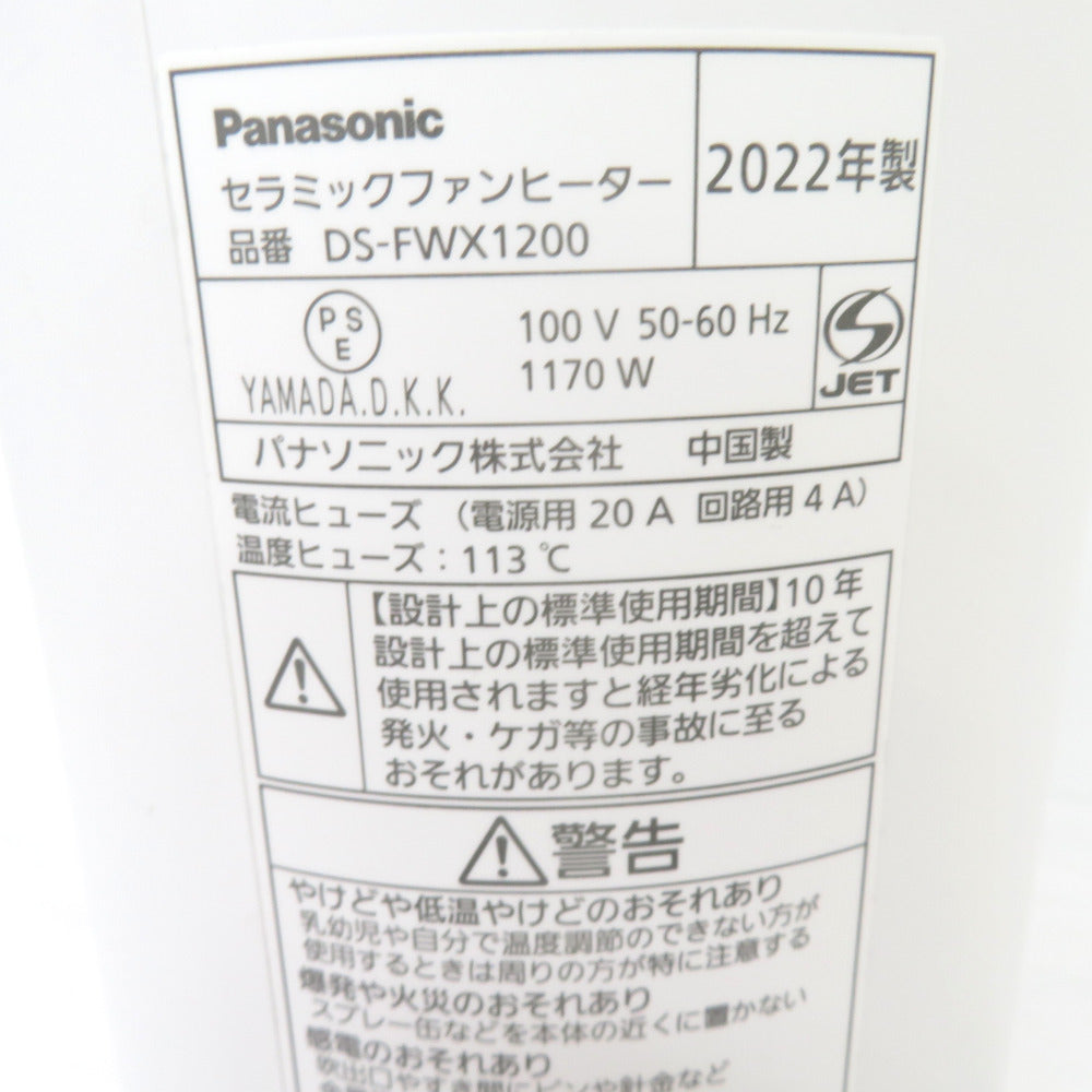 Panasonic (パナソニック) セラミックファンヒーター Hot＆cool