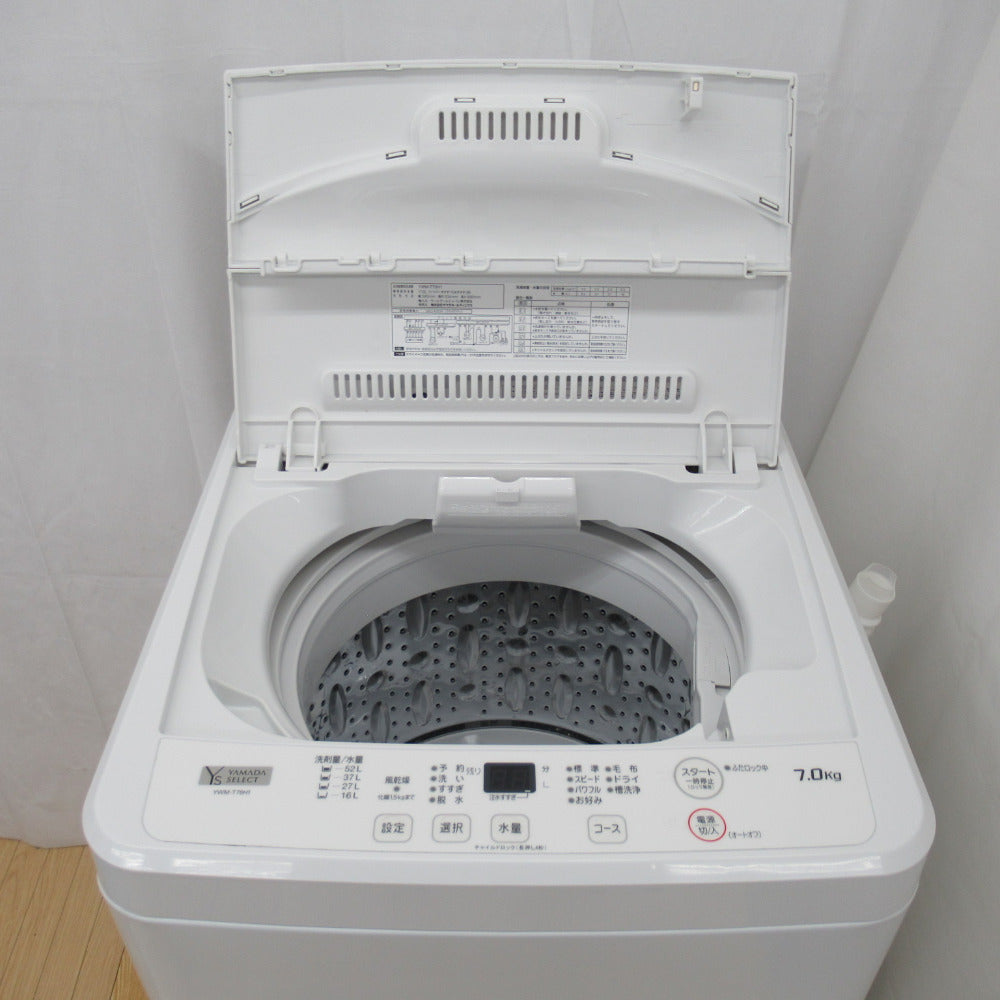 YAMADASELECT(ヤマダセレクト) 全自動洗濯機 7.0kg YWM-T70H1 2021年製 ホワイト 洗浄・除菌済み