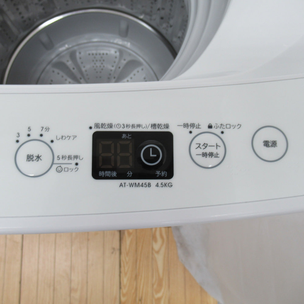 TAGlabel by amadana タグレーベル バイ アマダナ 全自動電気洗濯機 