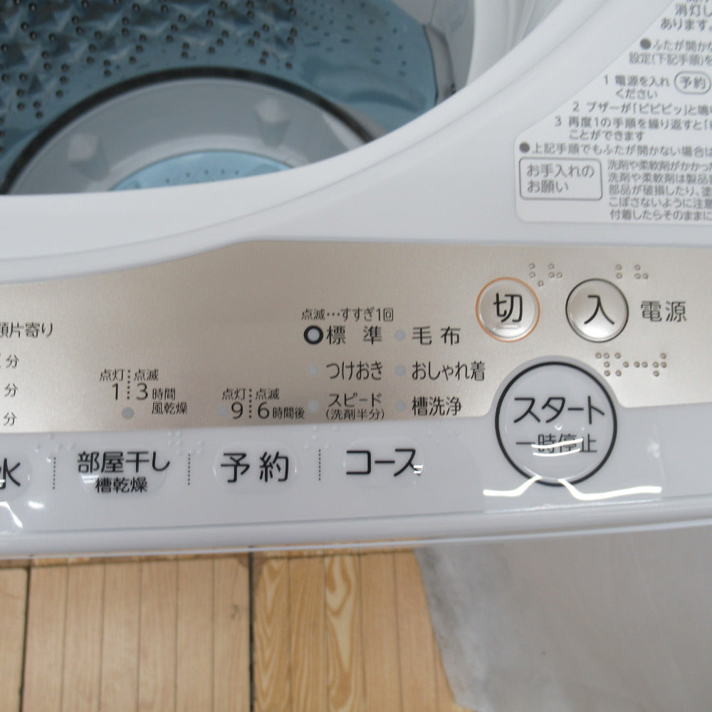 TOSHIBA 東芝 全自動洗濯機 7.0kg AW-7GM1 2022年製 グランホワイト