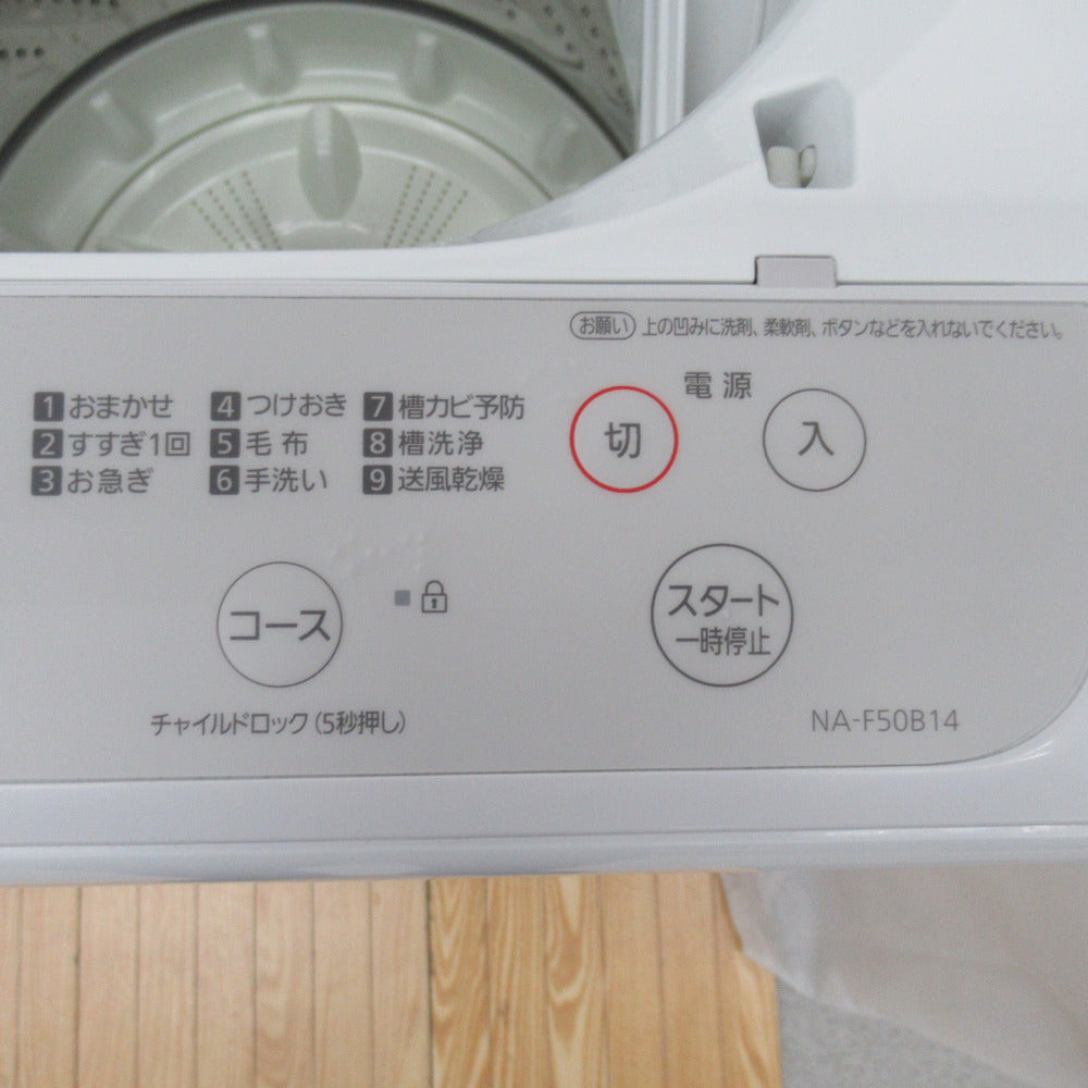 Panasonic パナソニック 全自動電気洗濯機 NNA-F50B14J 5.0kg 2021年製