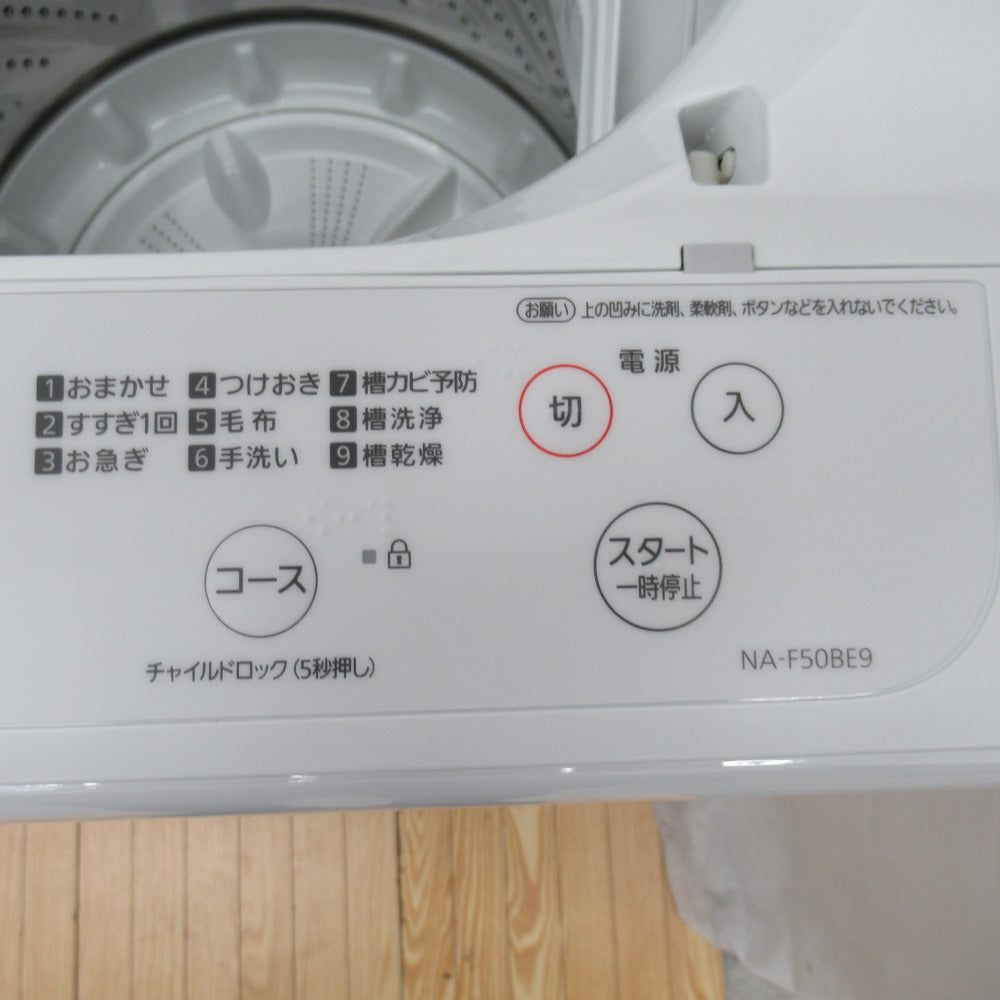Panasonic パナソニック 全自動電気洗濯機 NA-F50BE9 5.0kg 2022年製 