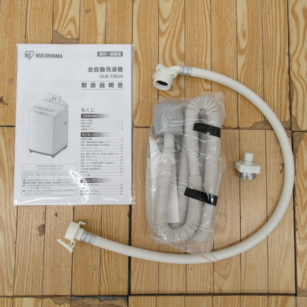 RIS OHYAMA アイリスオーヤマ 全自動電気洗濯機 8.0kg 縦型 IAW-T804 