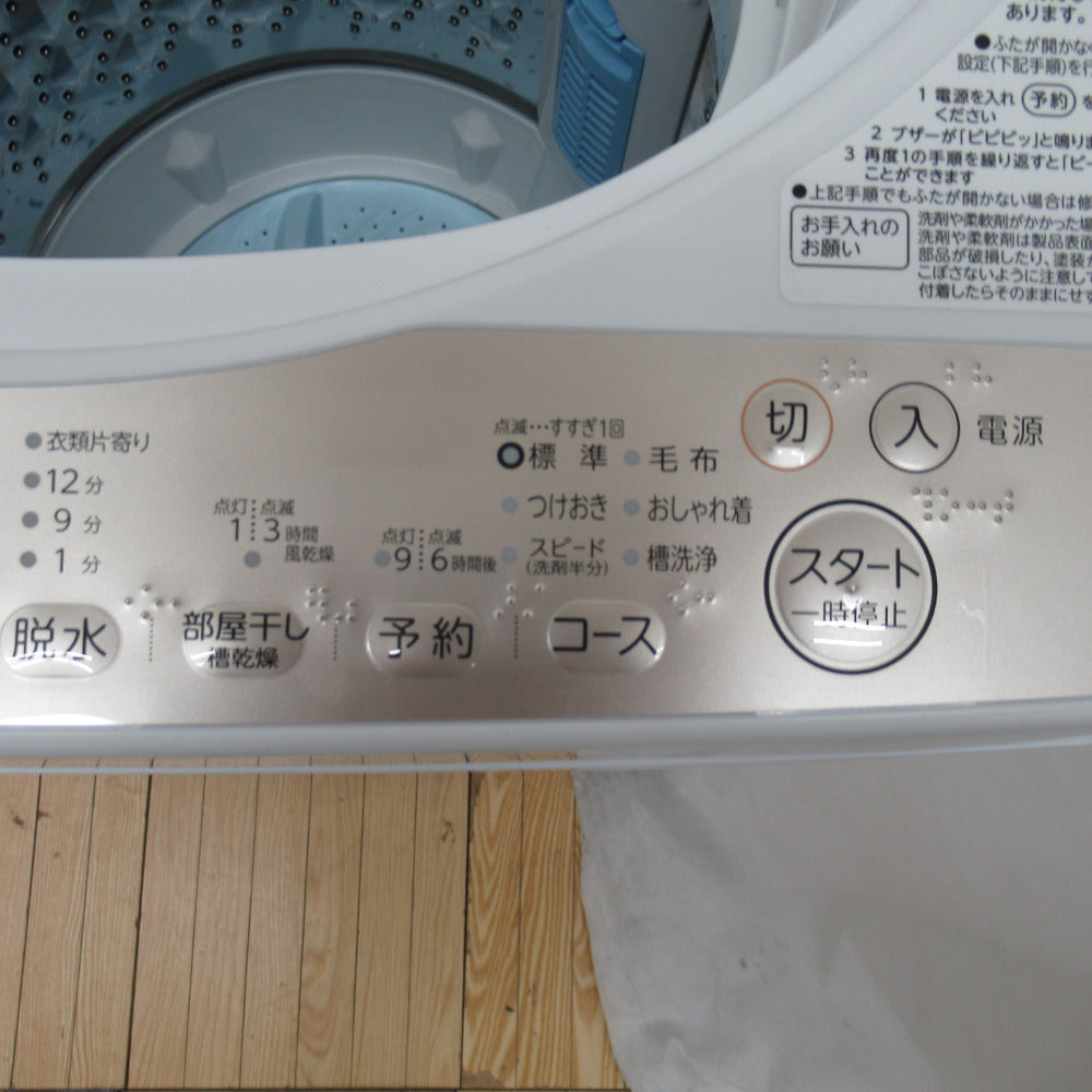 TOSHIBA 東芝 全自動電気洗濯機 AW-7G8 7.0kg 2020年製 グランホワイト 簡易乾燥機能付 洗浄・除菌済み