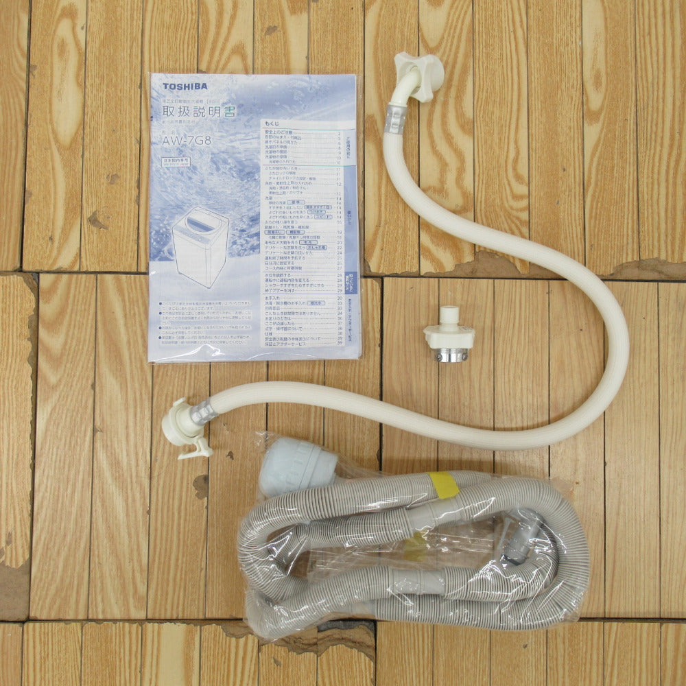 TOSHIBA 東芝 全自動電気洗濯機 AW-7G8 7.0kg 2020年製 グランホワイト 簡易乾燥機能付 洗浄・除菌済み