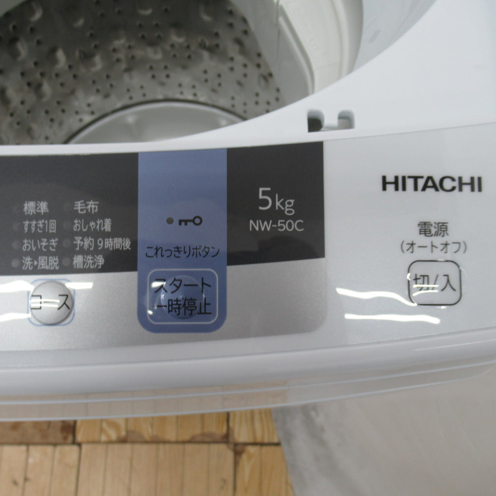 HITACHI 日立 全自動電気洗濯機 NW-50C 5.0kg 2018年製 ピュアホワイト 