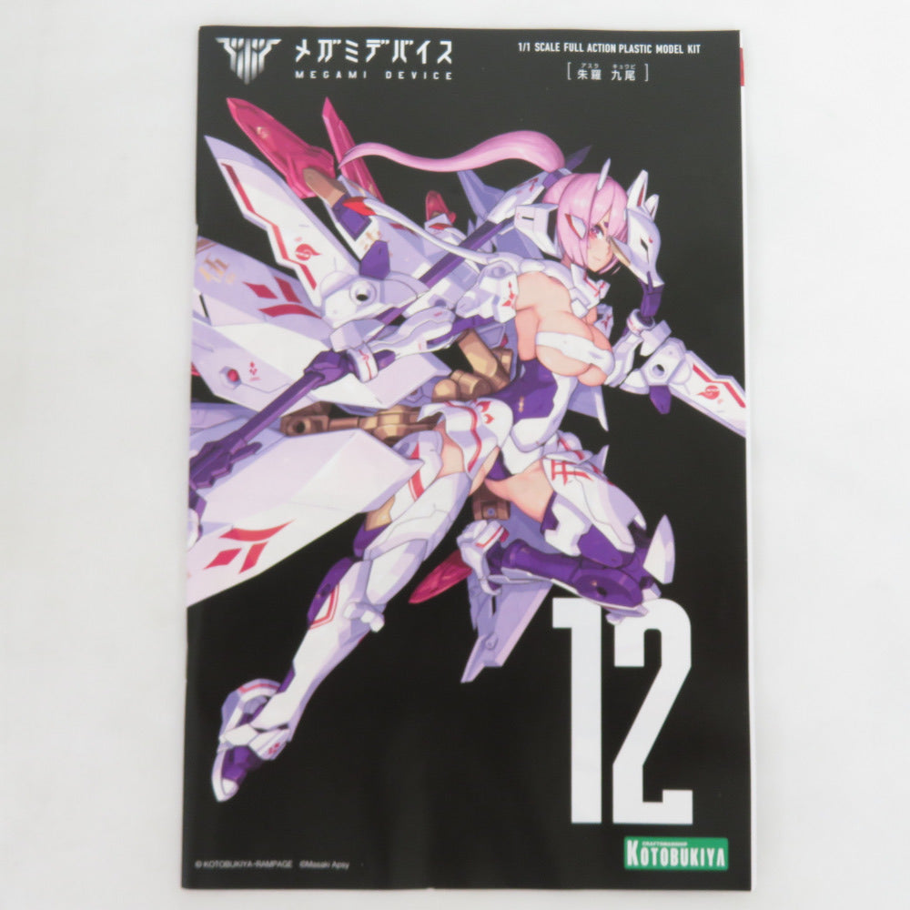 24時間限定未組立 コトブキヤ メガミデバイス 1/1 朱羅 九尾 その他