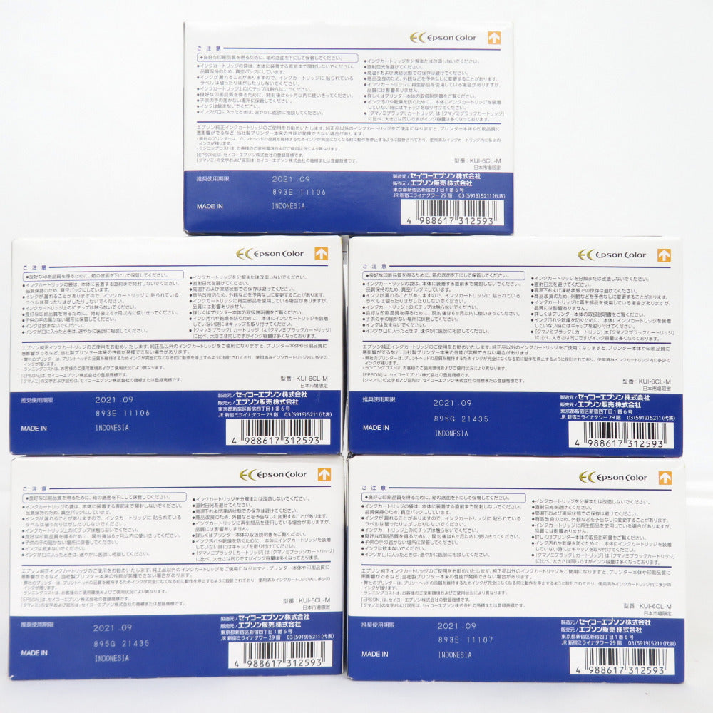 未使用品/推奨消費期限切れ】6個セット エプソン EPSON「純正」インク  