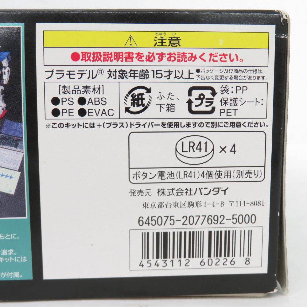 1/100 MG GN-001 ガンダムエクシア イグニッションモード 機動戦士