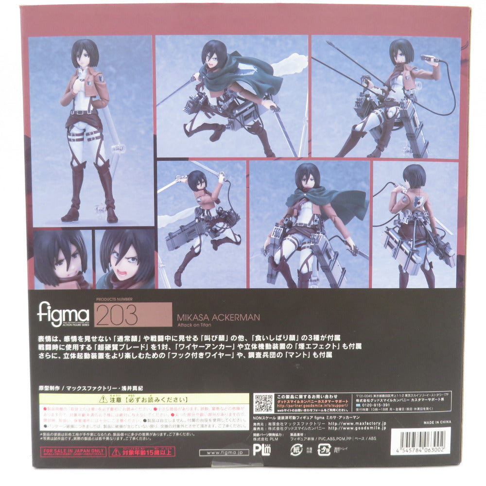 進撃の巨人 ミカサ・アッカーマン figma マックスファクトリー