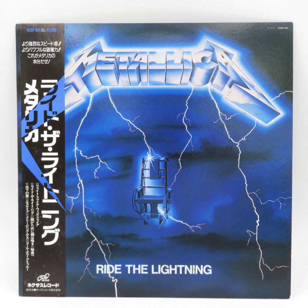 レコード LP盤 METALLICA メタリカ RIDE THE LIGHTNING ライド・ザ・ライトニング K25P-501 動作未確認