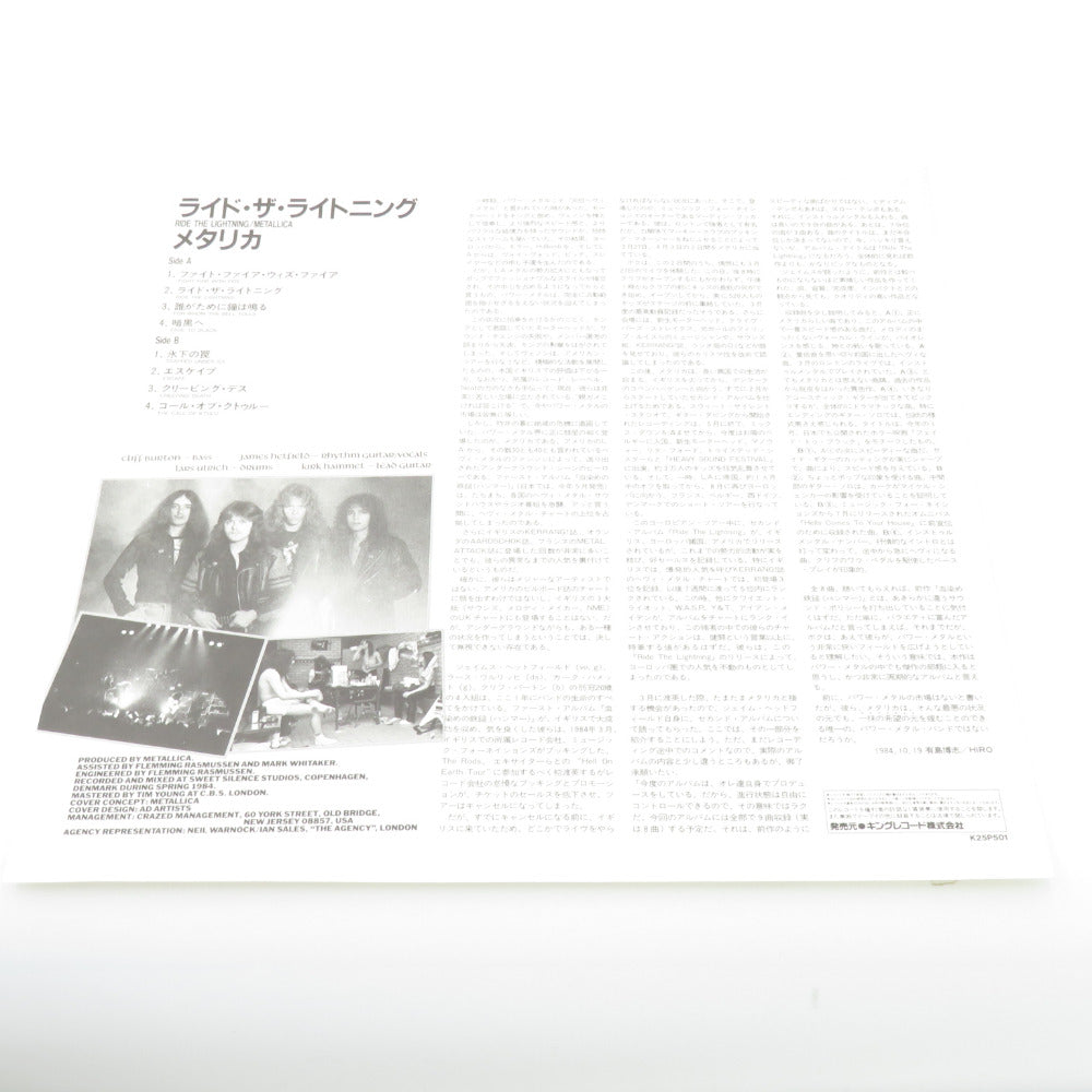 レコード LP盤 METALLICA メタリカ RIDE THE LIGHTNING ライド・ザ