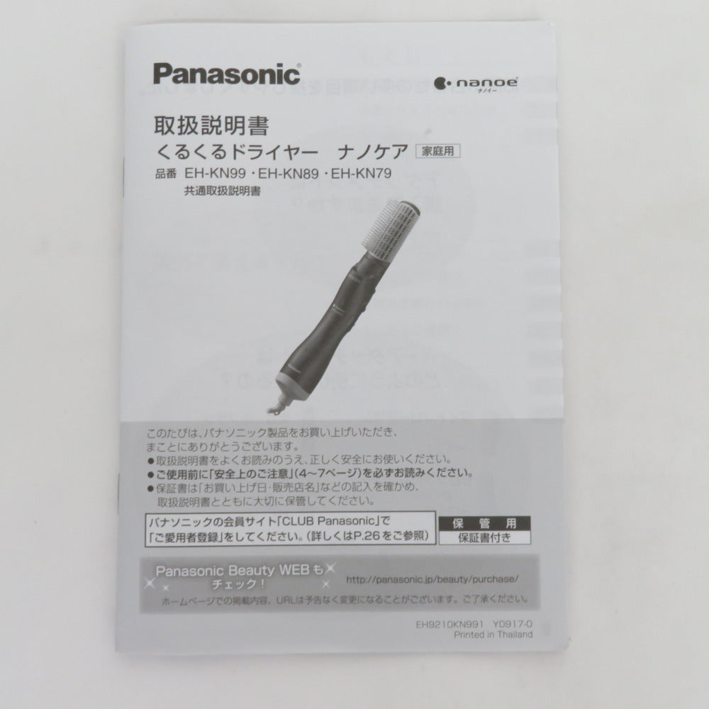 Panasonic (パナソニック) くるくるドライヤー ナノケア ピンクゴールド EH-KN89