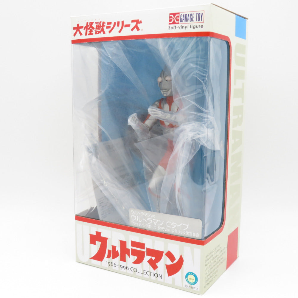 大怪獣シリーズ ウルトラマン Cタイプ ファイティングポーズ 発光Ver. 1966-1996コレクション 少年リック限定 ボタン電池付 X-PLUS エクスプラス フィギュア 未開封品