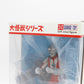 大怪獣シリーズ ウルトラマン Cタイプ ファイティングポーズ 発光Ver. 1966-1996コレクション 少年リック限定 ボタン電池付 X-PLUS エクスプラス フィギュア 未開封品