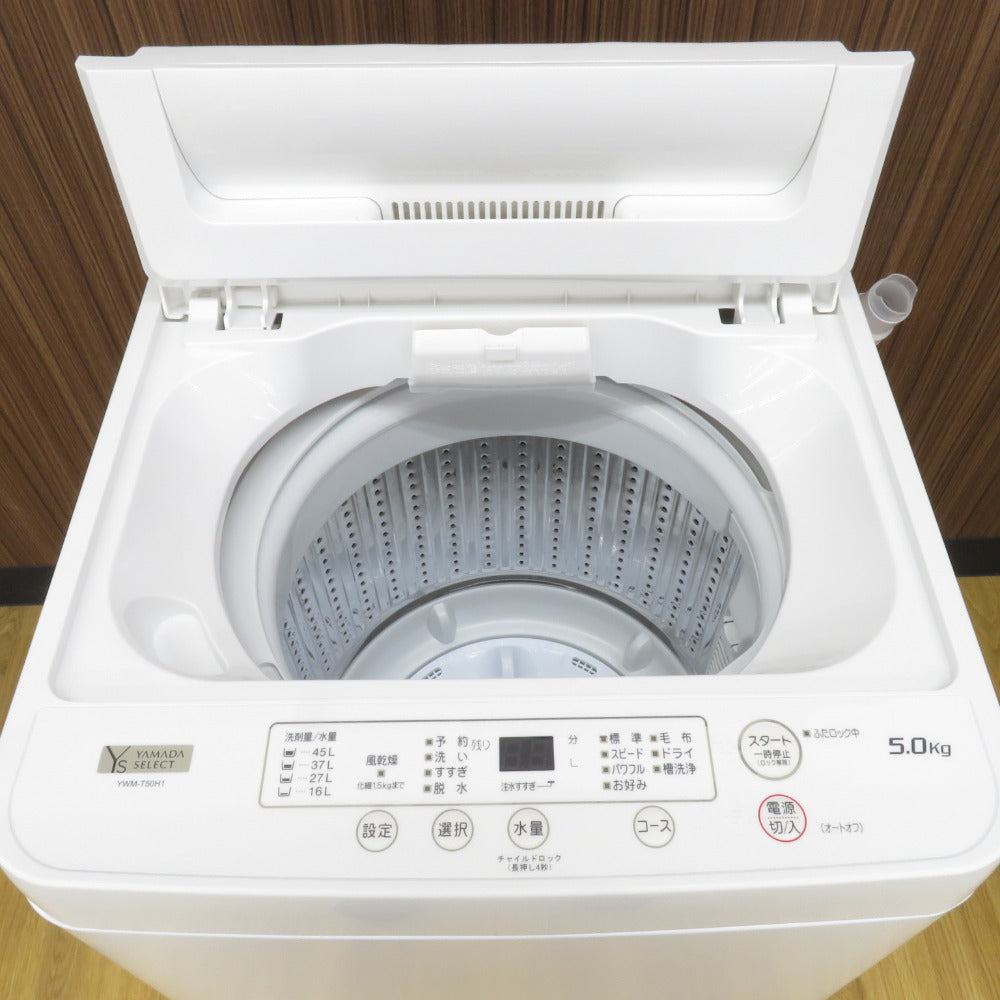 ヤマダ電機 YAMADA 全自動電気洗濯機 縦型 YWM-T50H1 5.0kg 2021年製 