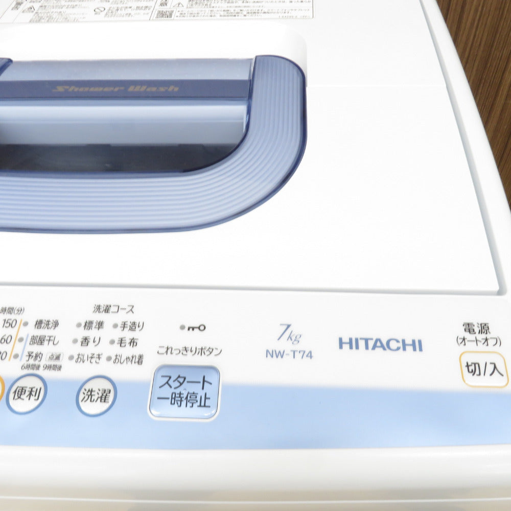 HITACHI 日立 全自動洗濯機 シャワー浸透洗浄 白い約束 ブルー 7.0kg NW-T74 送風・簡易乾燥 2019年製 洗浄・除菌済  ｜コンプオフ プラス – コンプオフプラス 公式ショップ