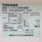 TOSHIBA 東芝 冷蔵庫 330L 3ドア VEGETA GR-M33SXV(EW) 2018年製 グランホワイト洗浄・除菌済み