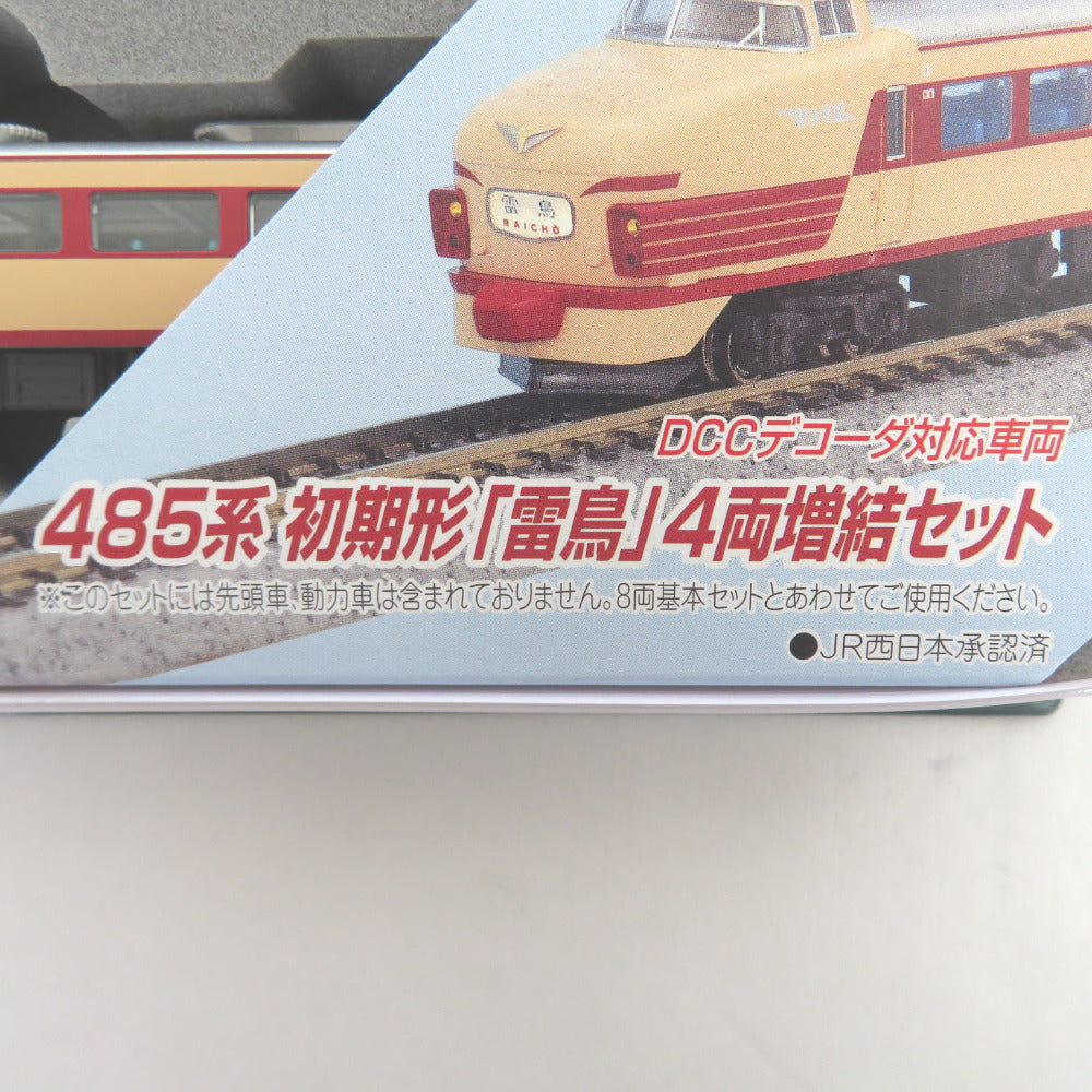 かわいい～！」 直送可 受注生産品】 KATO。鉄道模型。485系。雷鳥 