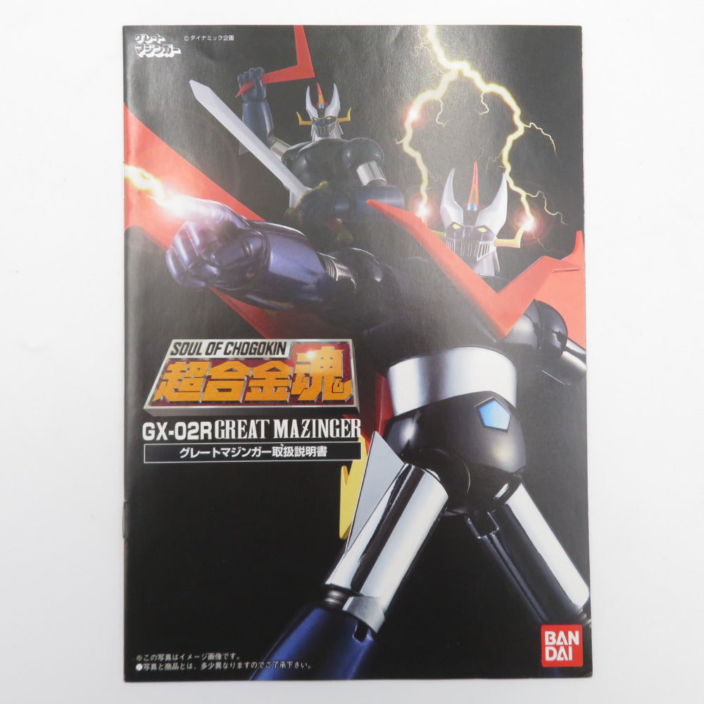 超合金魂 GX-02R グレートマジンガー BANDAI バンダイ フィギュア