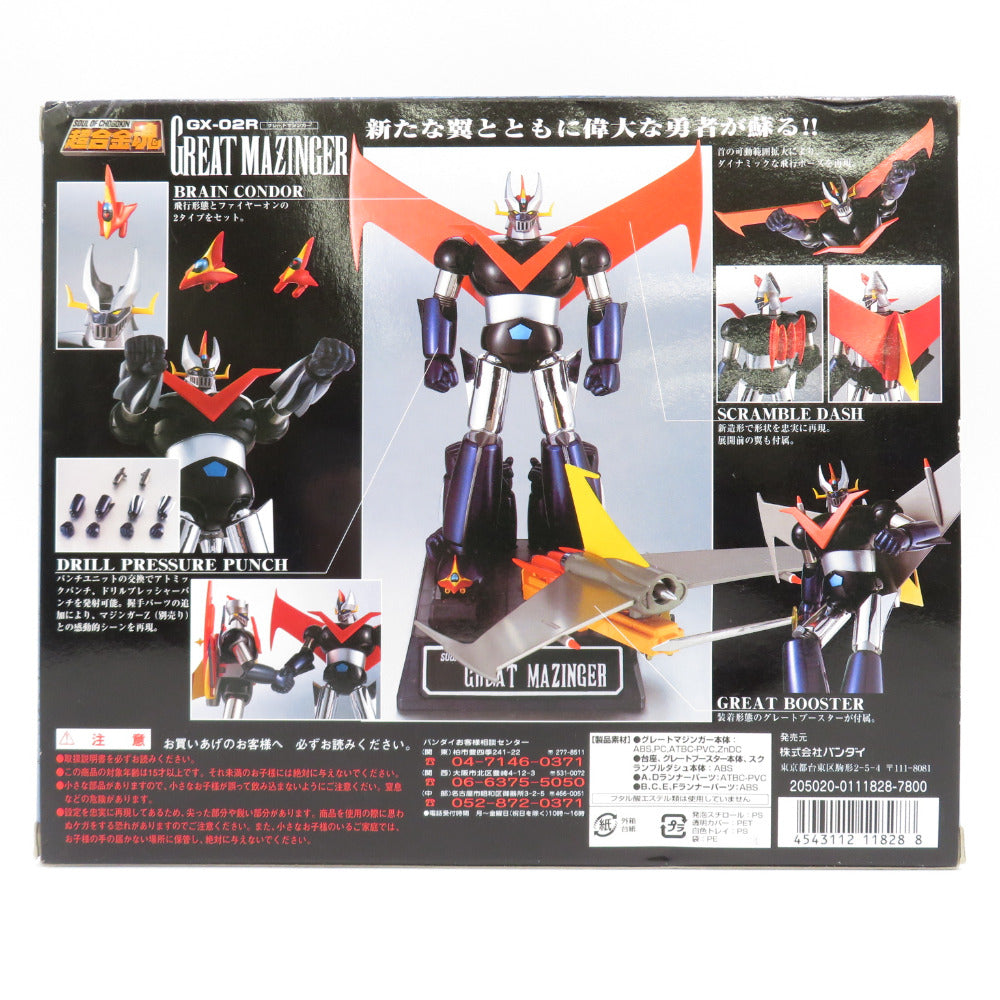 【美品】 超合金魂 グレートマジンガー フィギュア GX-02 バンダイ BANDAI/バンダイ フィギュア 超合金魂 GX-02 グレート
