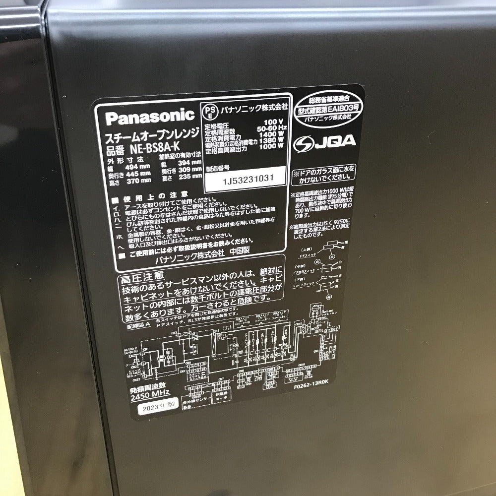 Panasonic (パナソニック) スチームオーブンレンジ ブラック NE-BS8A-K 美品