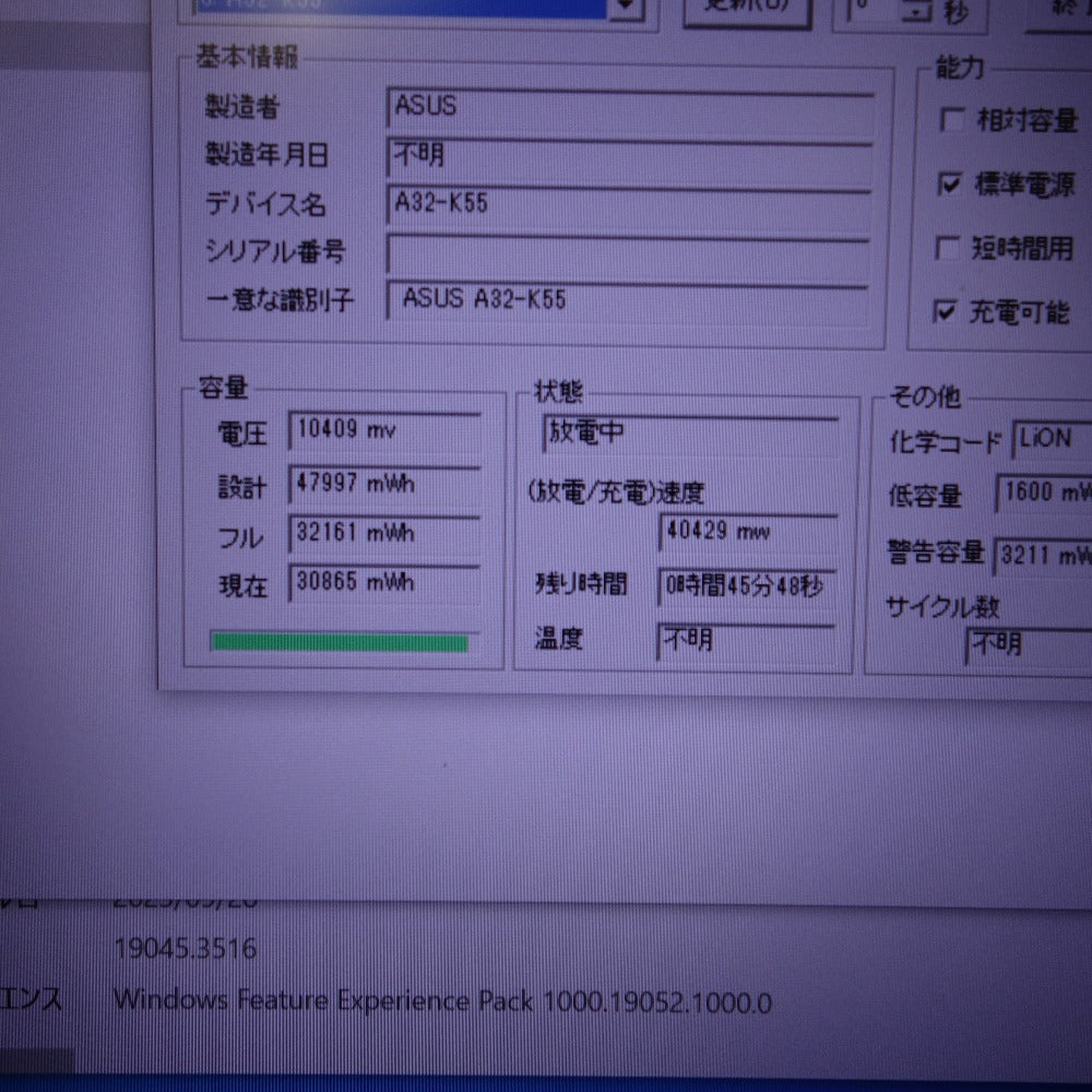 ジャンク品 ASUS (エイスース) ゲーミングノートパソコン TUF Gaming A15 FA506Ⅳ FA506Ⅳ-R9R2060