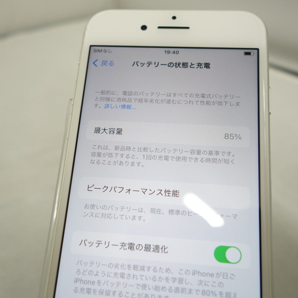 Apple iPhone 8 (アイフォン エイト) 64GB au版 MQ792J/A シルバー SIM