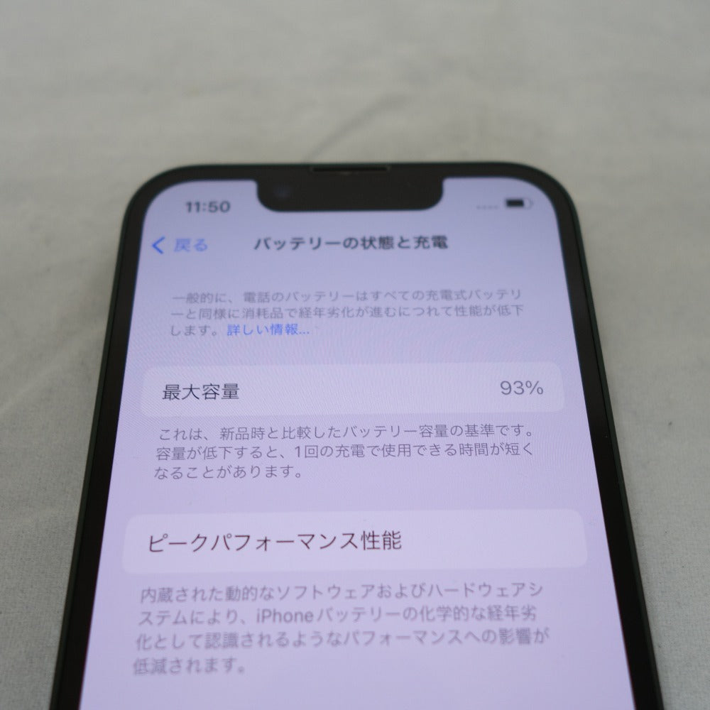SIMフリー版 Apple iPhone 13 mini (アイフォン サーティーン ミニ