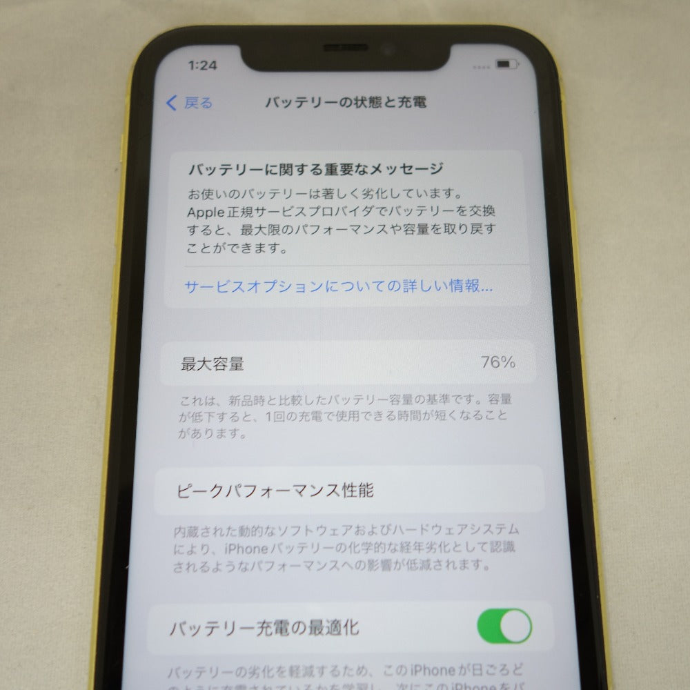 ジャンク品 [SIMフリー版] Apple iPhone 11 (アイフォン イレブン) 128GB イエロー SIMロックなし 状態難 MWM42J/A