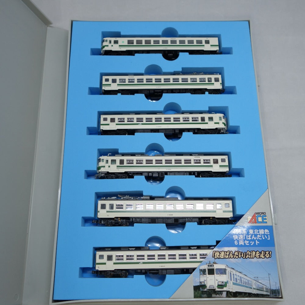 A-0518 455系 東北線色 快速「ばんだい」 6両セット MICRO ACE マイクロエース 模型