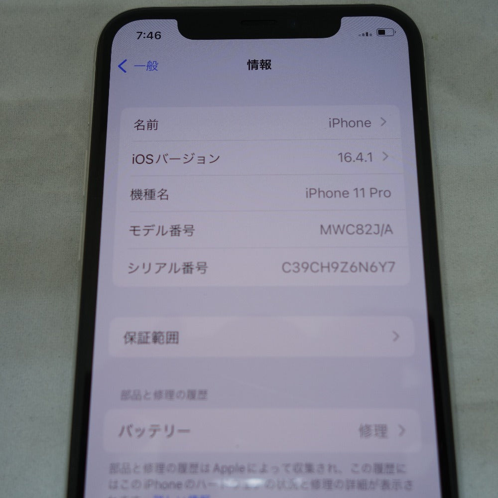 iphone X silver 256GB au ジャンクスマートフォン本体