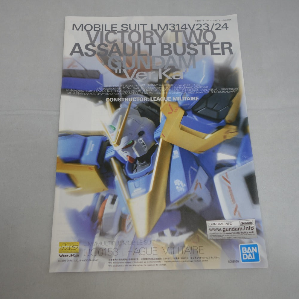 MG 1/100 V2アサルトバスターガンダム Ver.Ka + V2ガンダム Ver. Ka用 拡張エフェクトユニット ”光の翼” BANDAI バンダイ プラモデル