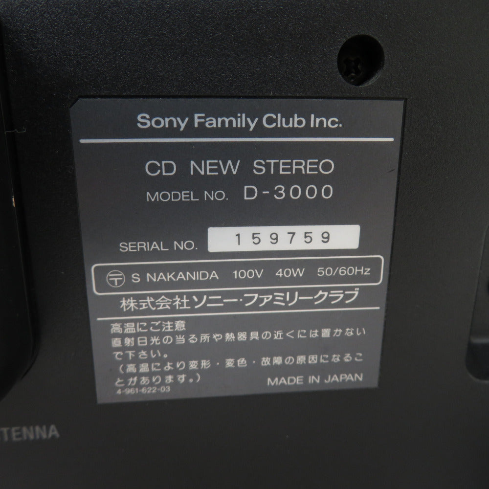 sony (ソニー) CDラジオ セレブレティ Celebrity リモコン付 日本製 D