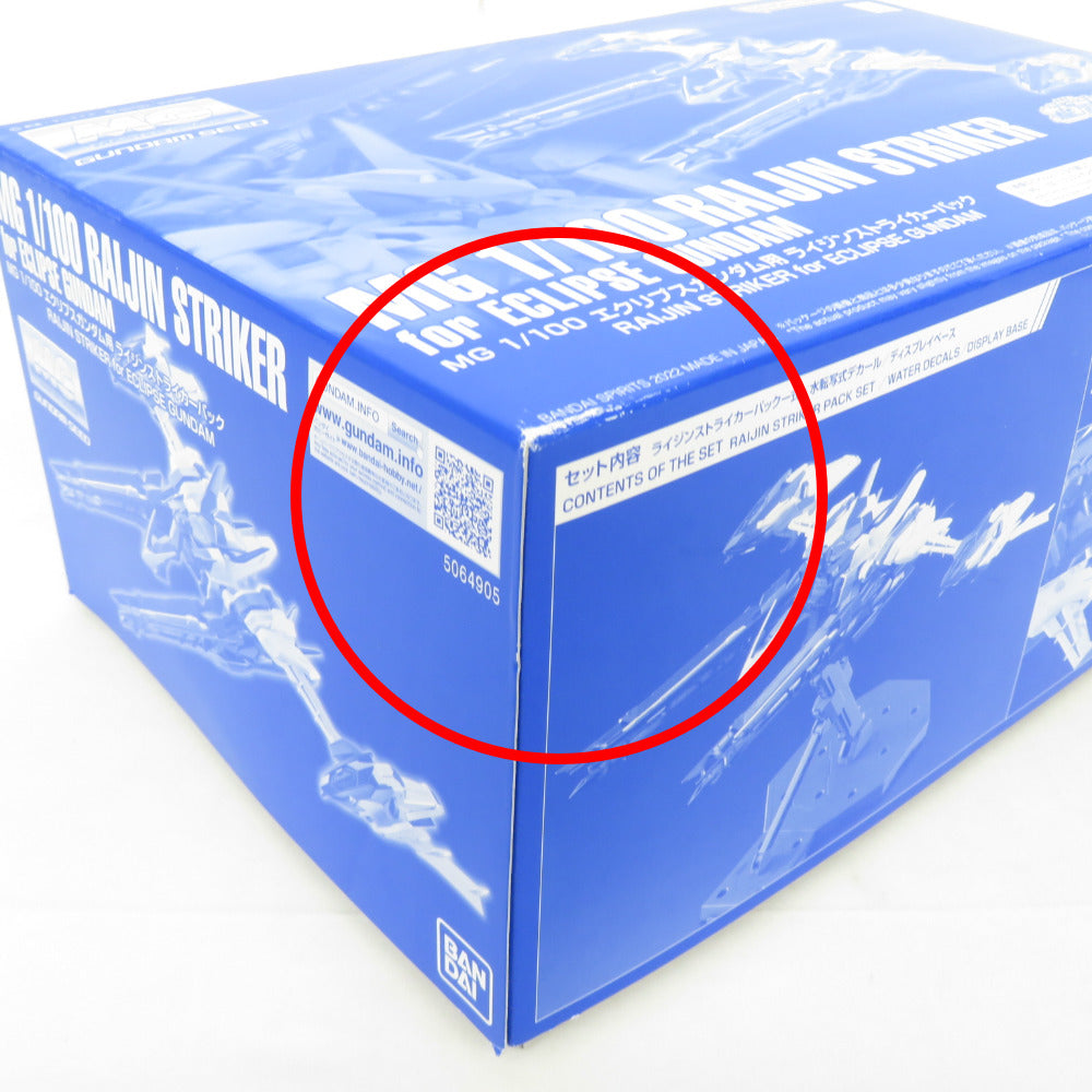1/100 MG エクリプスガンダム用 ライジンストライカーパック 機動戦士ガンダムSEED ECLIPSE 未組立品 BANDAI バンダイ プラモデル