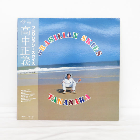 高中正義 ブラジリアン・スカイズ 帯付き レコード LP盤 MKF1033 動作未確認