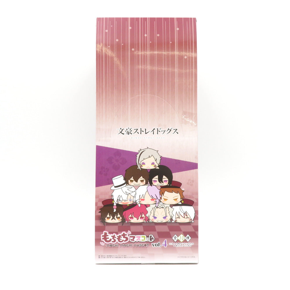 もちもちマスコット 文豪ストレイドッグスvol.4　10個入りBOX SK JAPAN エスケイジャパン フィギュア 未開封品