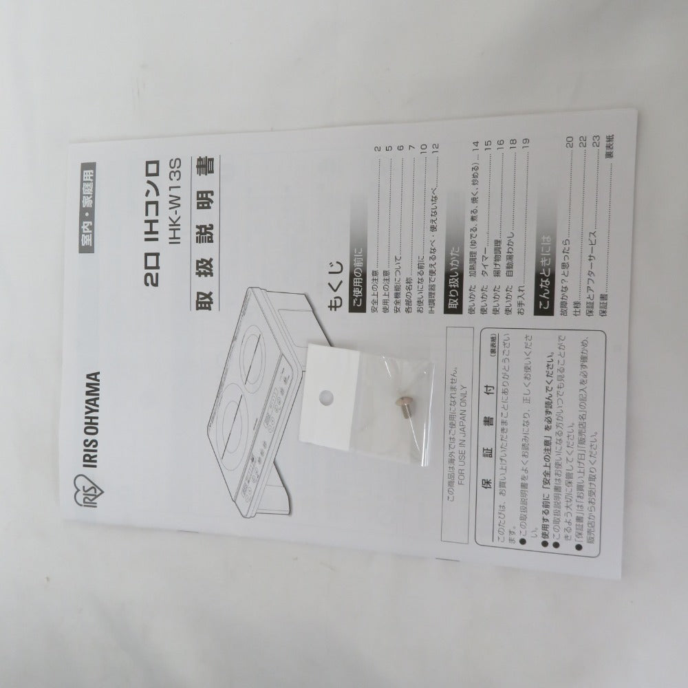 IRIS OHYAMA アイリスオーヤマ キッチン家電 IHクッキングヒーター 2口 IHコンロ 1400W 卓上 ブラック 設置スタンド付き IHK-W13S