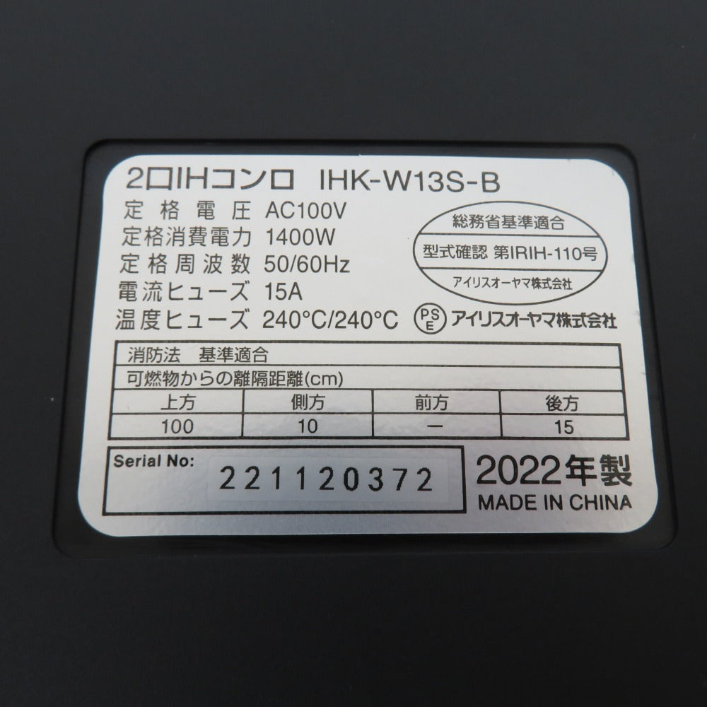 IRIS OHYAMA アイリスオーヤマ キッチン家電 IHクッキングヒーター 2口 IHコンロ 1400W 卓上 ブラック 設置スタンド付き IHK-W13S