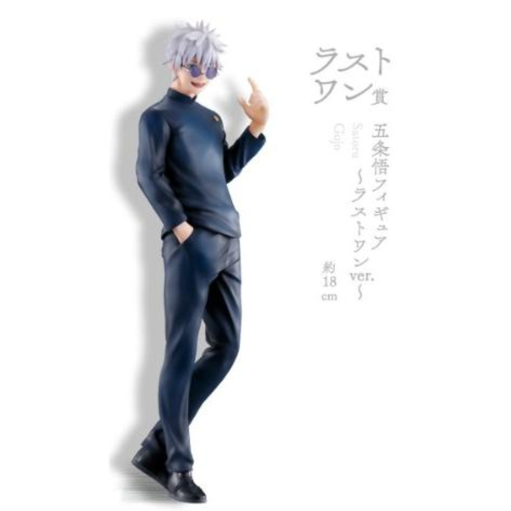呪術廻戦 懐玉・玉折 ～壱～ 五条悟 フィギュア ラストワン賞 BANDAI 