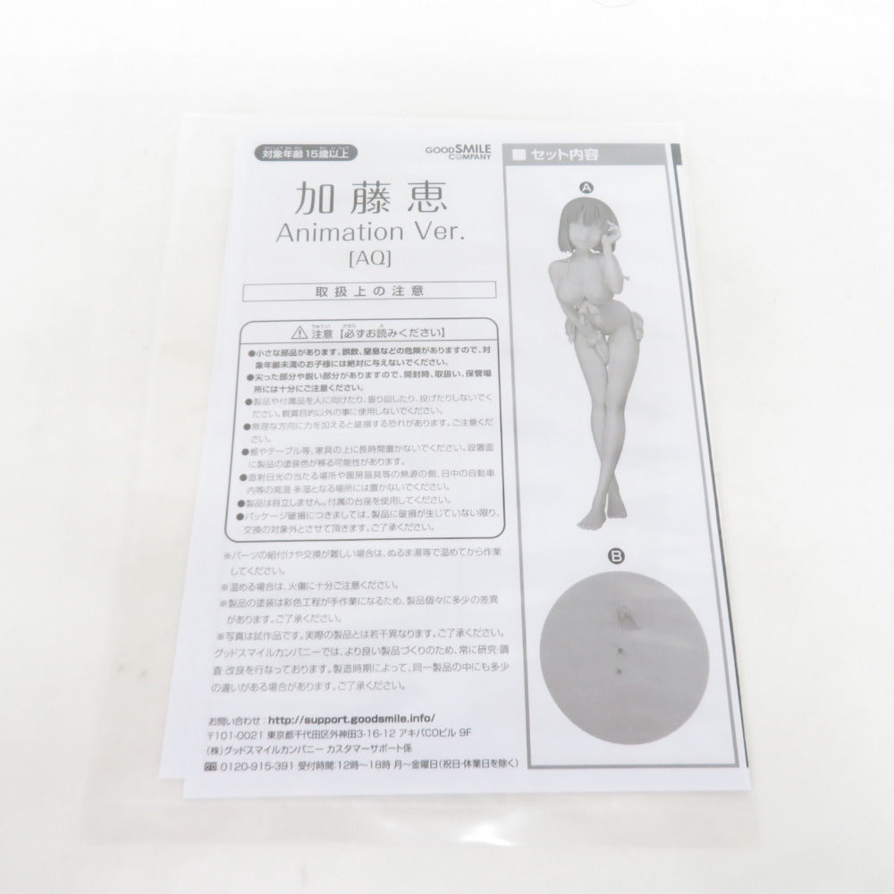 冴えない彼女の育てかたFine 加藤恵 Animation Ver.AQ 1/4スケール 開封品  GOODSMILECOMPANY グッドスマイルカンパニー フィギュア