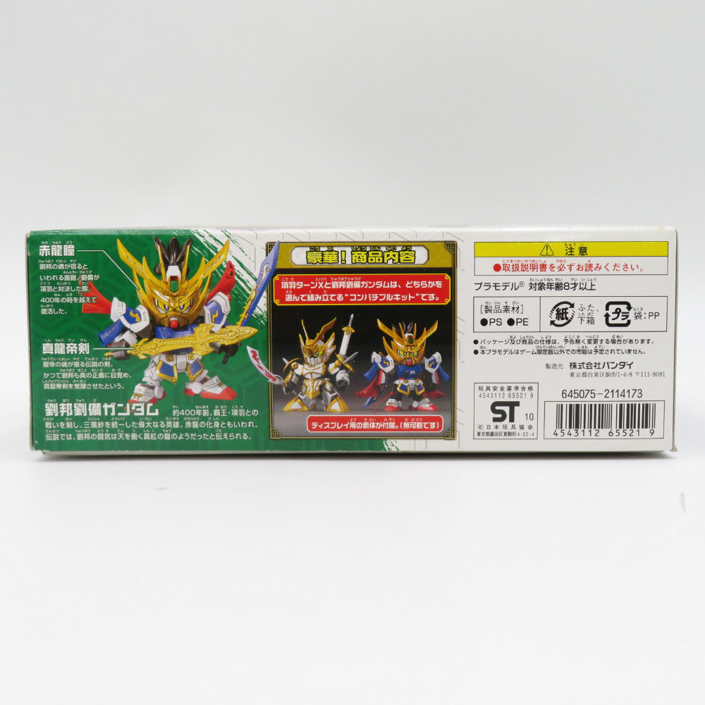 真 項羽ターンX VS 劉邦劉備ガンダム コンパチブルキット 未組立品 