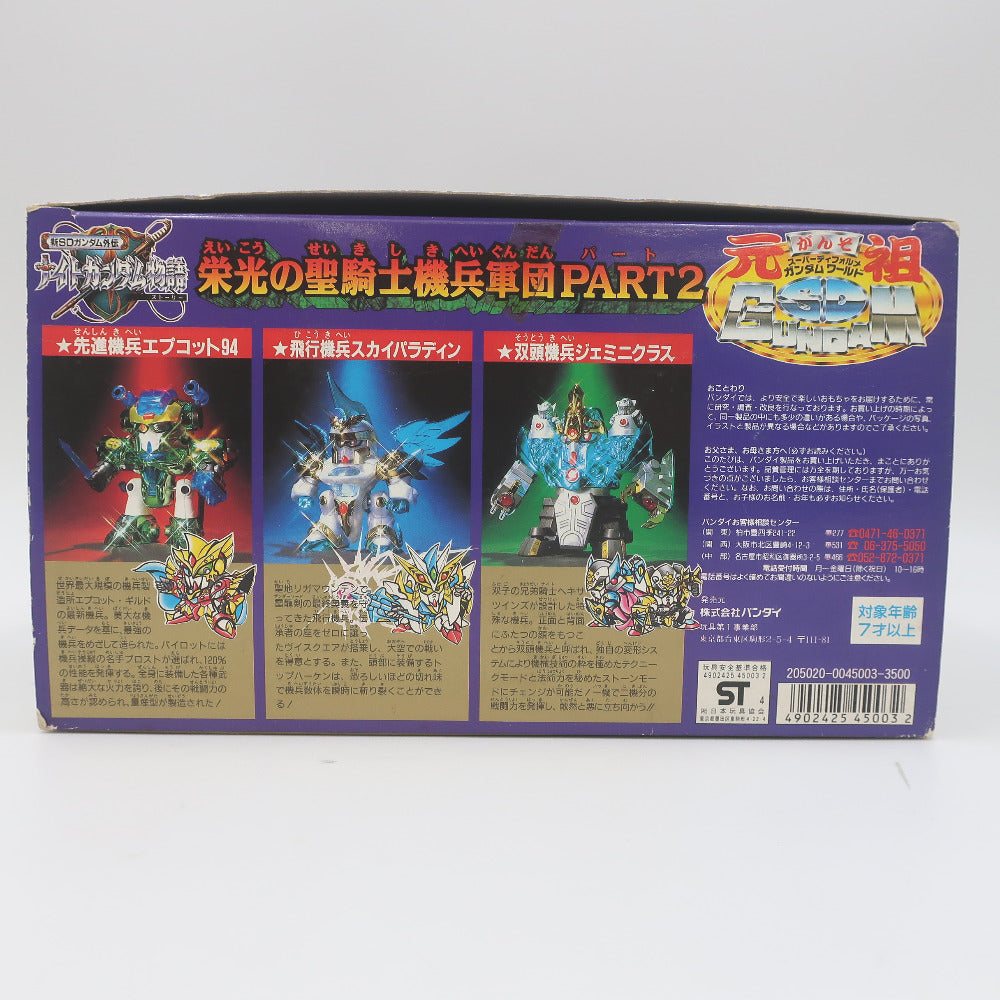 元祖SDガンダム】栄光の聖騎士騎兵軍団PART2 新品未開封