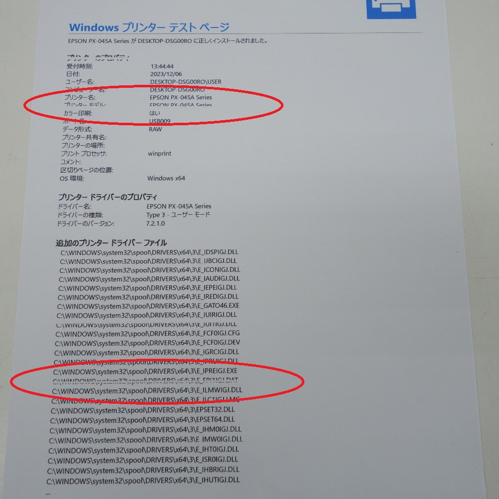 ジャンク品 Epson (エプソン) A4 インクジェット複合機 カラリオプリンター PX-045A