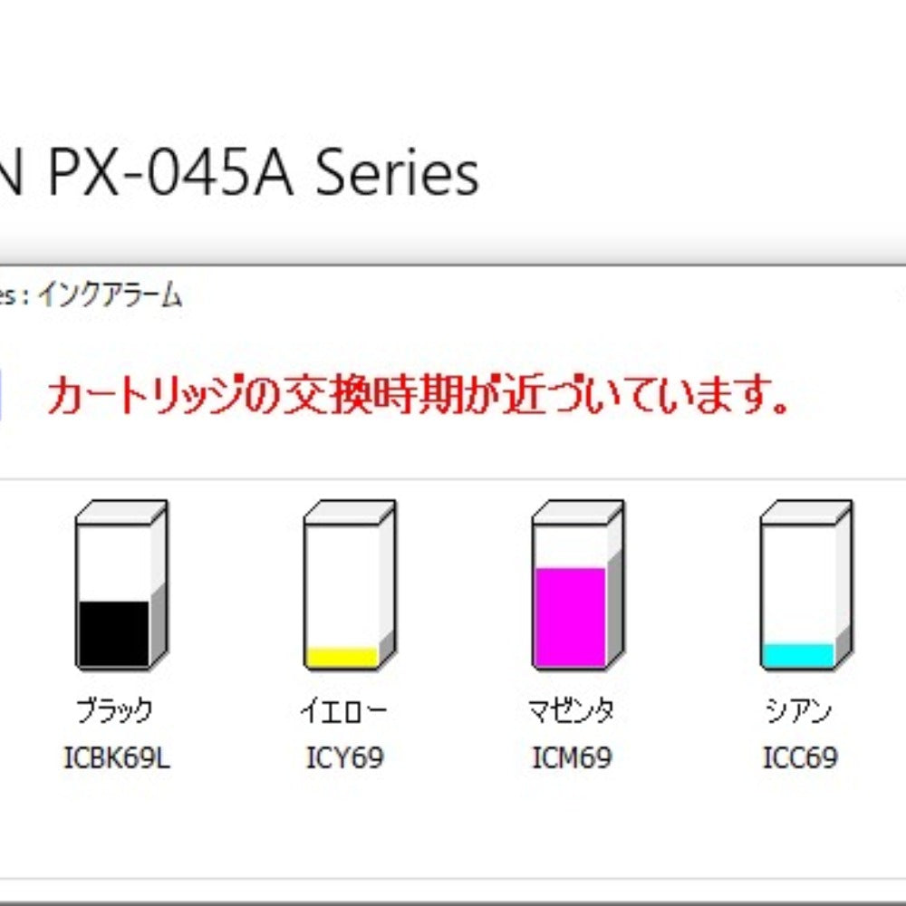 ジャンク品 Epson (エプソン) A4 インクジェット複合機 カラリオプリンター PX-045A